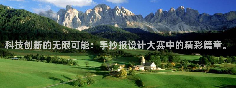 科技创新的无限可能：手抄报设计大赛中的精彩篇章。